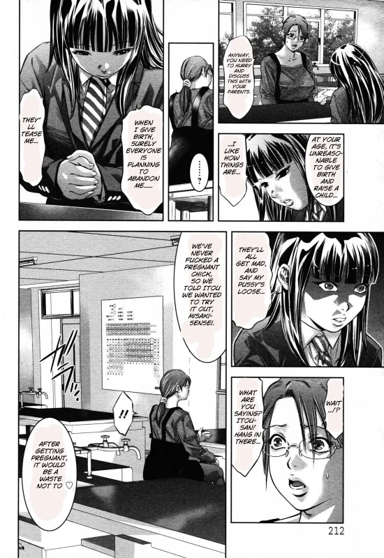うっ... - Story 10 page 47