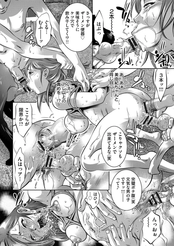 第37話 - Part 2 page 36