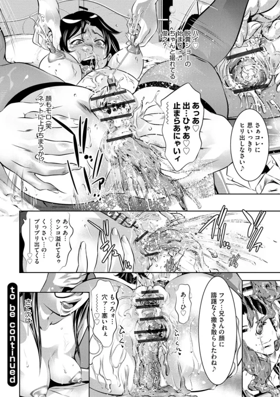 Shins Onikubo Hirohisa artist compilation page 124