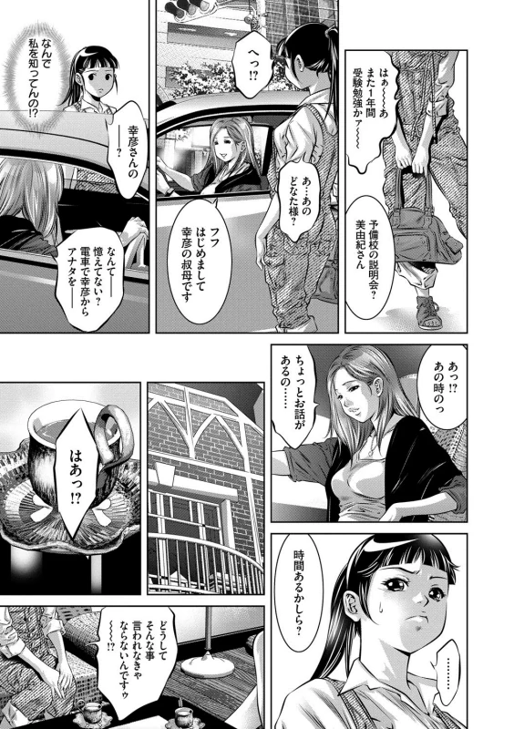第31話 - Story 9 page 31