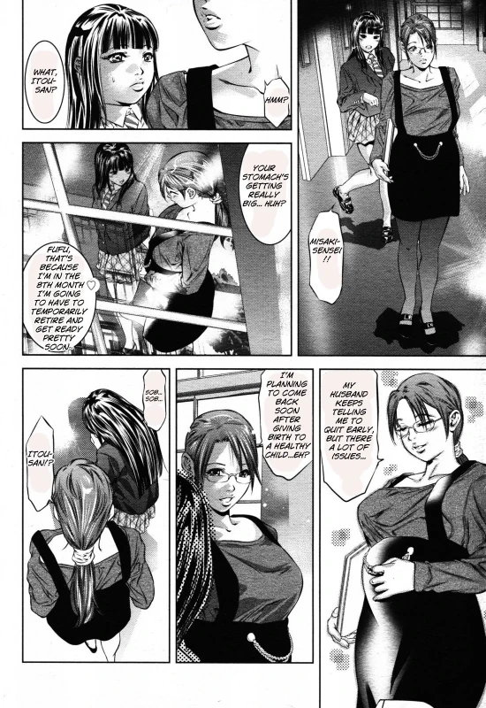 うっ... - Story 10 page 45