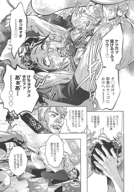 うっ... - Story 10 page 35