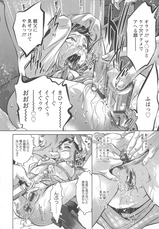 うっ... - Story 10 page 30