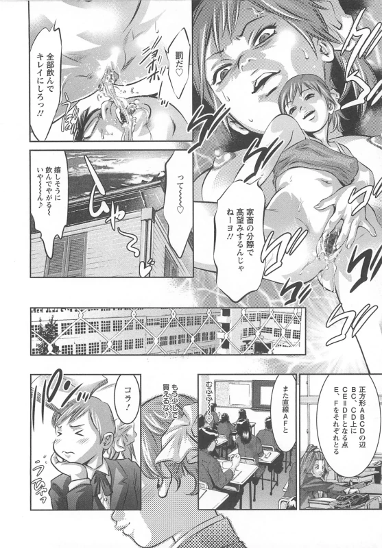 うっ... - Story 10 page 6