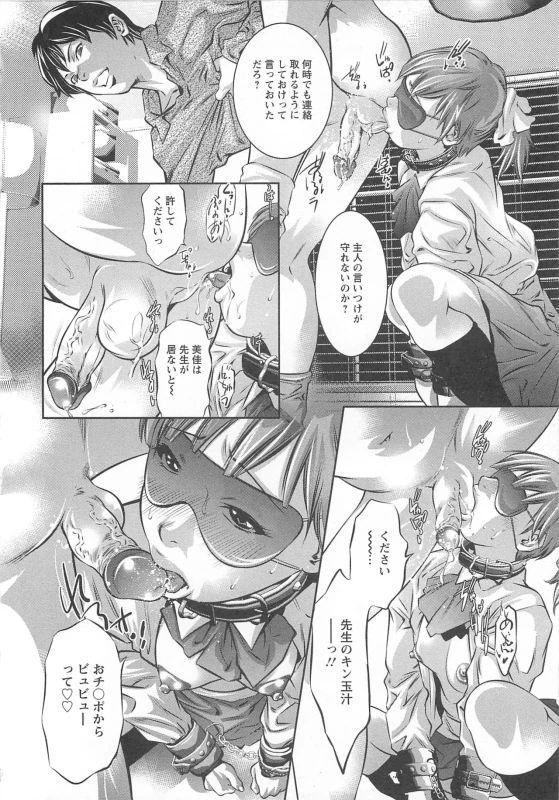 うっ... - Story 10 page 8