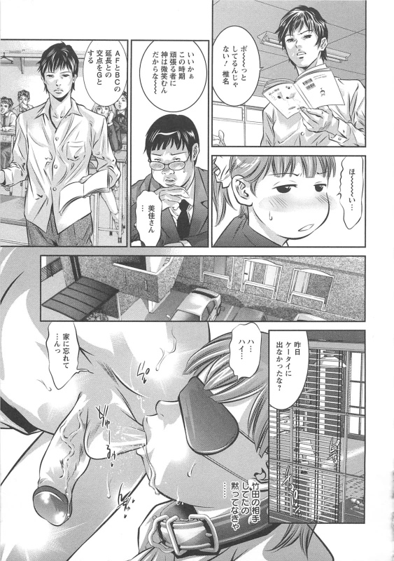 うっ... - Story 10 page 7