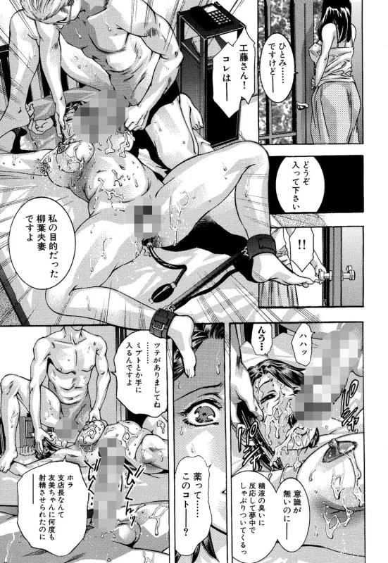 第31話 - Story 9 page 6