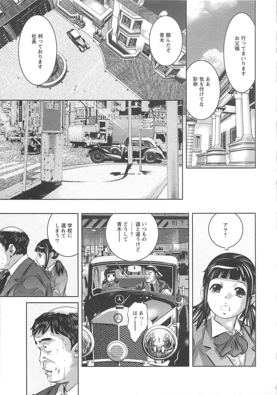 うっ... - Story 10 page 21