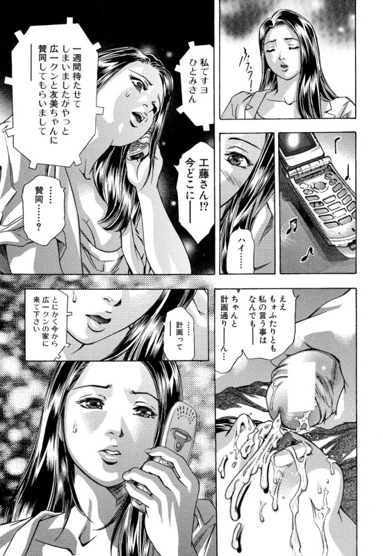 第31話 - Story 9 page 4
