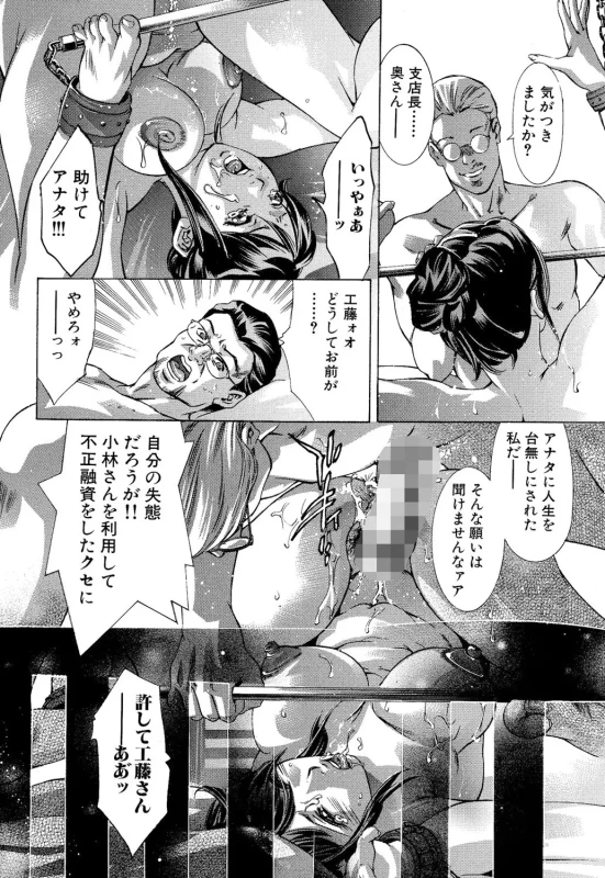 第31話 - Story 9 page 11