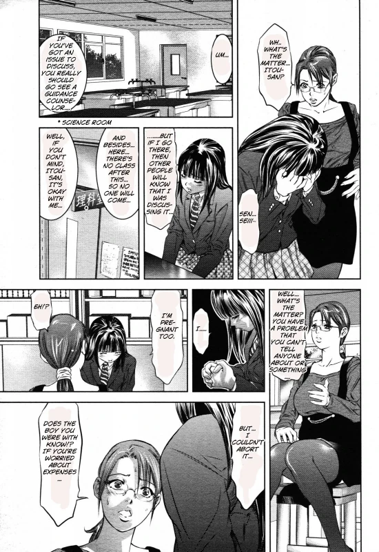 うっ... - Story 10 page 46