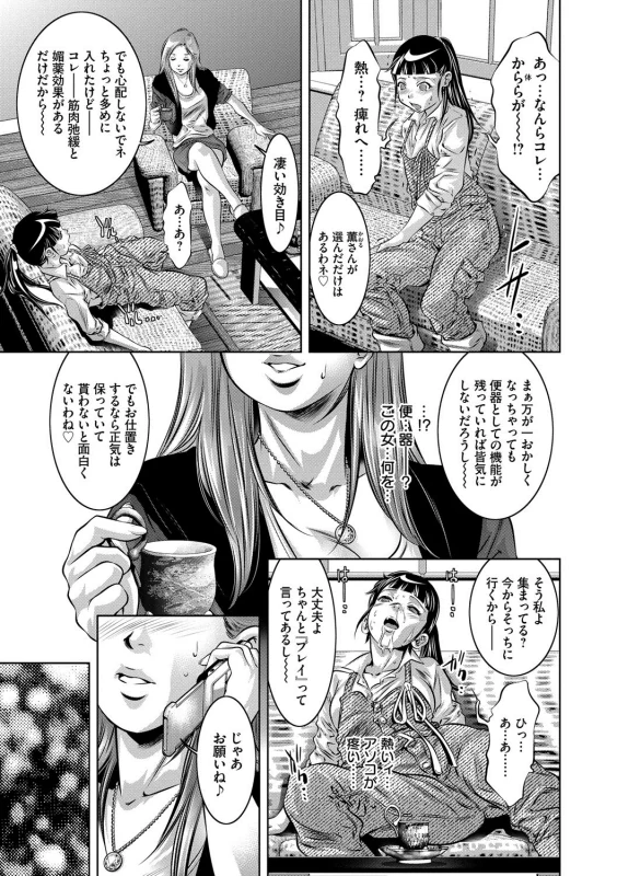 第31話 - Story 9 page 33