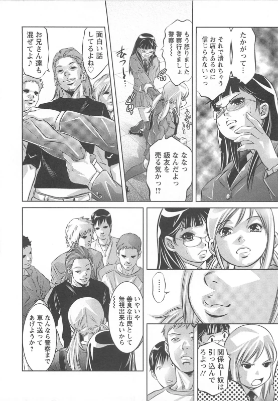 第31話 - Story 9 page 79
