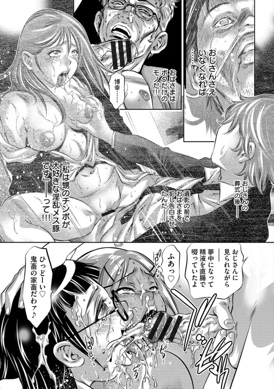 第37話 - Part 2 page 8