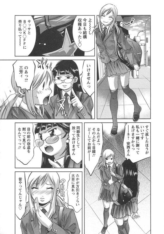 第31話 - Story 9 page 78