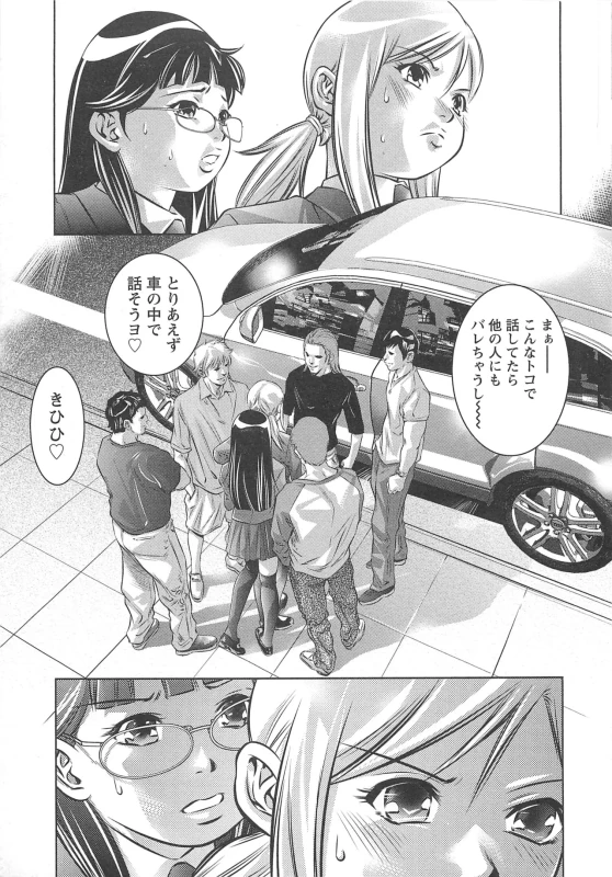 第31話 - Story 9 page 80