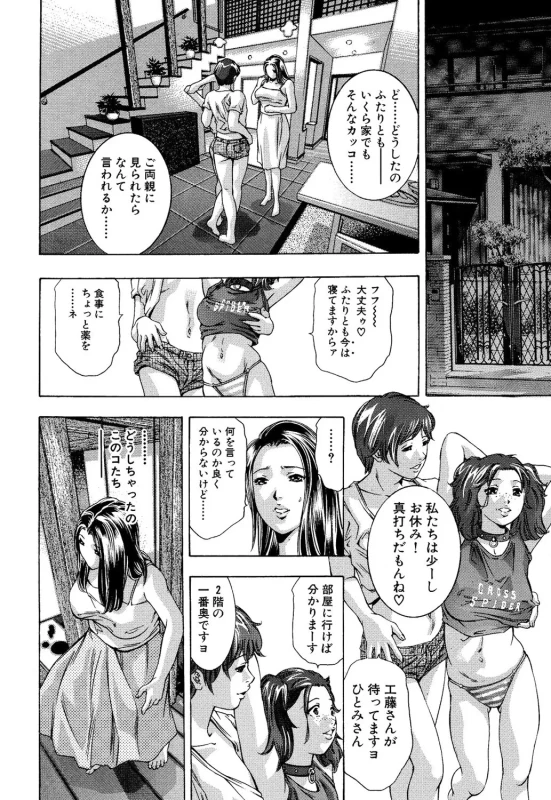 第31話 - Story 9 page 5