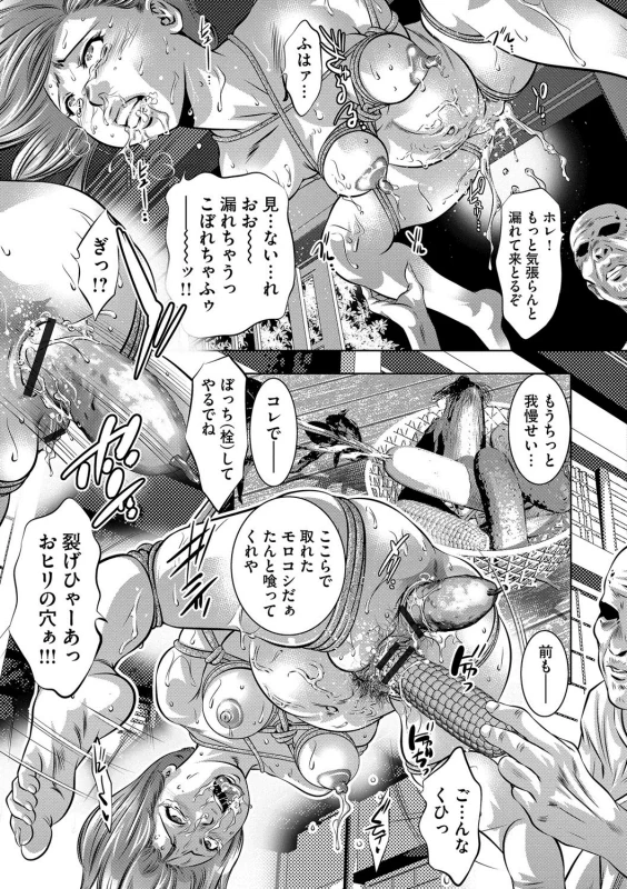 Shins Onikubo Hirohisa artist compilation page 134