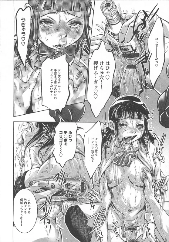 うっ... - Story 10 page 36