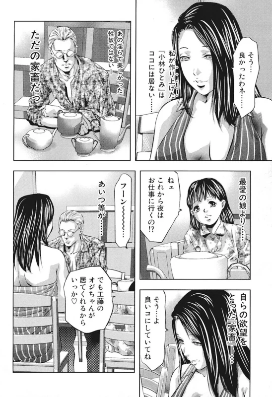 Shins Onikubo Hirohisa artist compilation page 86