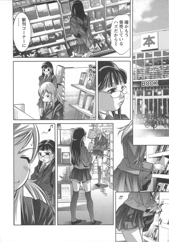第31話 - Story 9 page 77