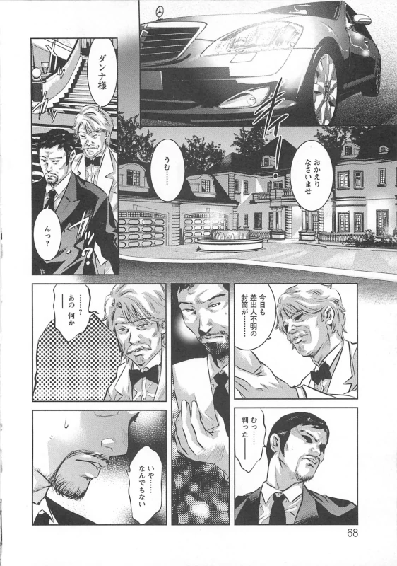 うっ... - Story 10 page 24