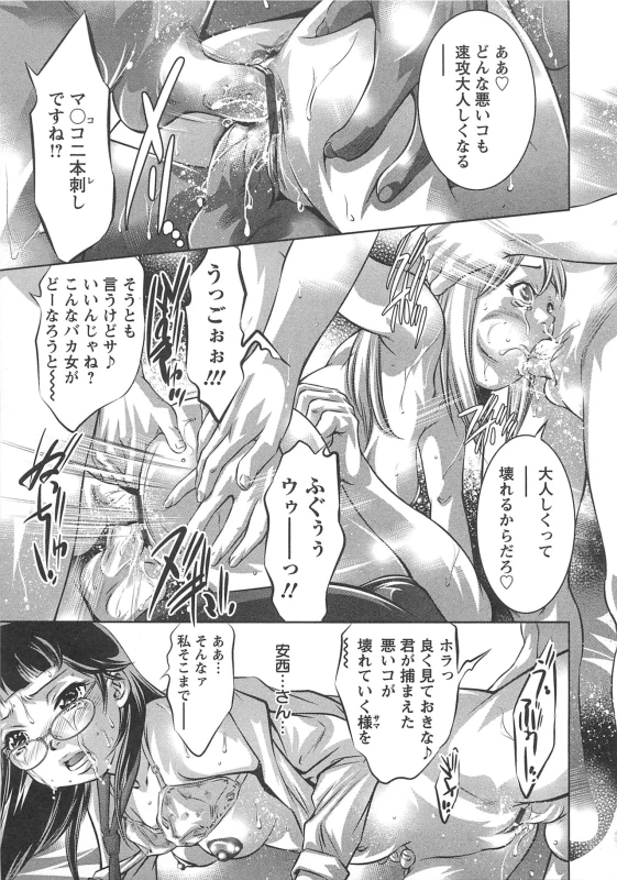 第31話 - Story 9 page 86