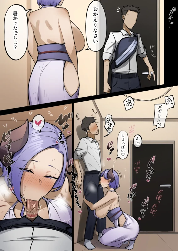 Shinseki no Okusan ga Iroiro Otetsudai Shite Kureru Hanashi page 7