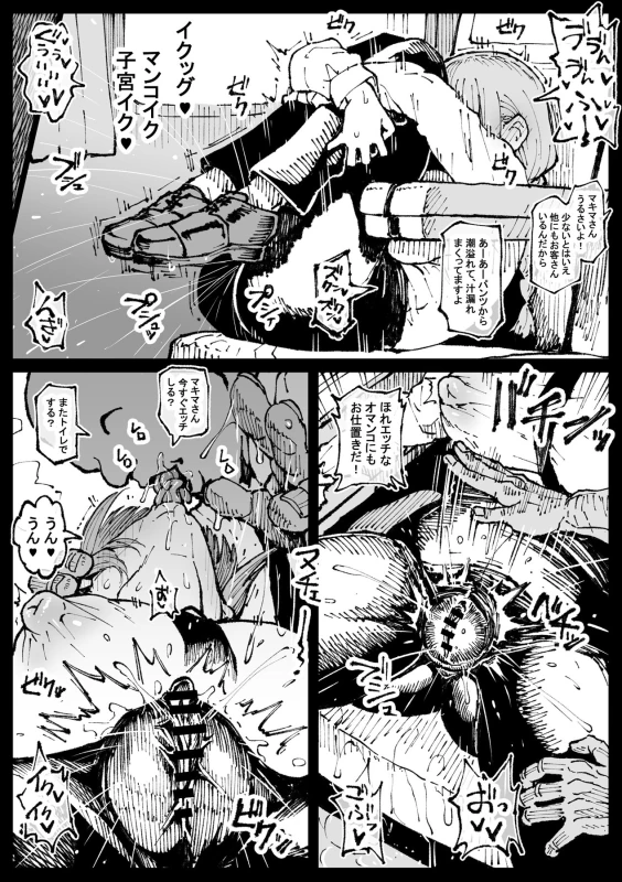 Shinumade Issho ni Tanoshimou page 26