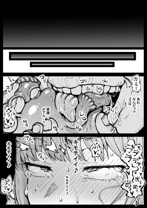 Shinumade Issho ni Tanoshimou page 25