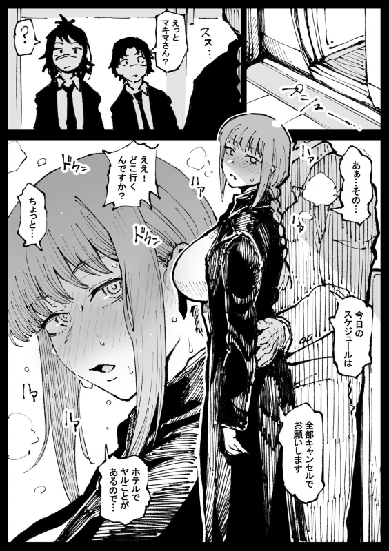 Shinumade Issho ni Tanoshimou page 31