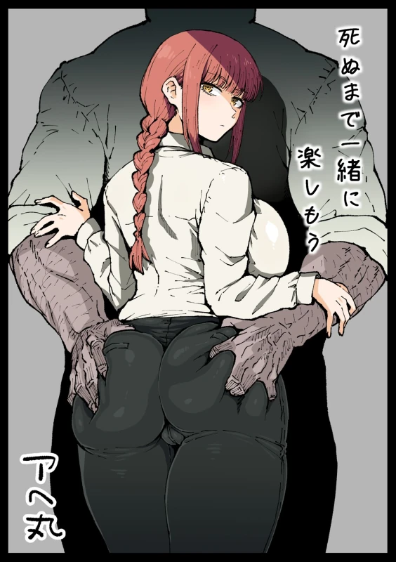 Shinumade Issho ni Tanoshimou page 1