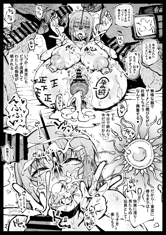 Shinumade Issho ni Tanoshimou page 37