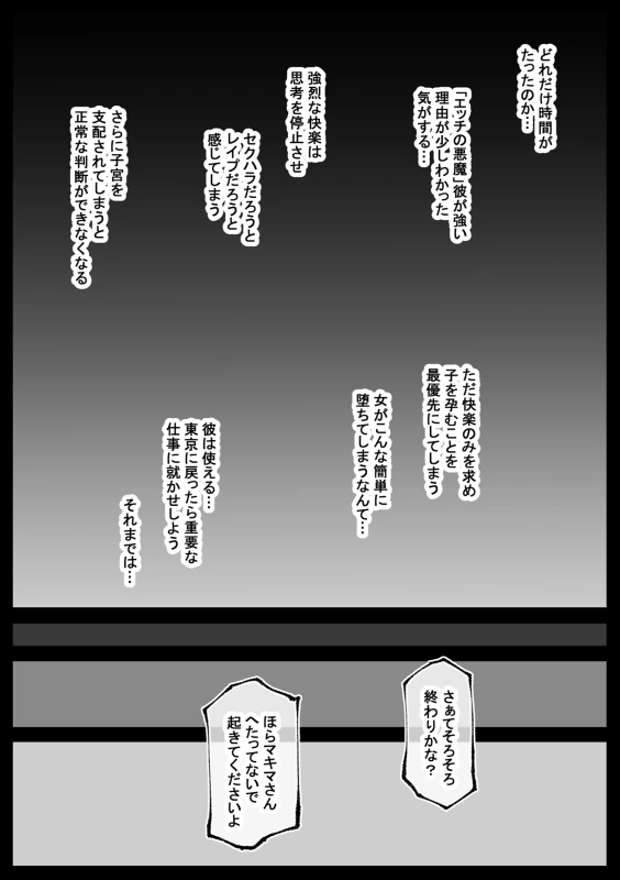 Shinumade Issho ni Tanoshimou page 36