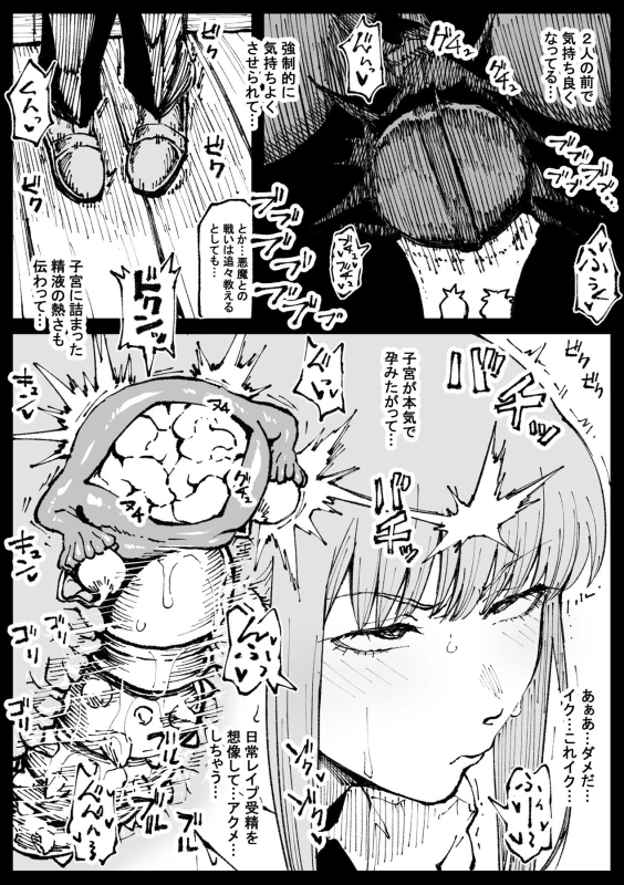 Shinumade Issho ni Tanoshimou page 11