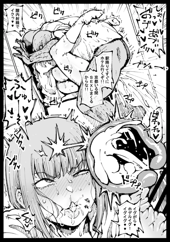Shinumade Issho ni Tanoshimou page 29