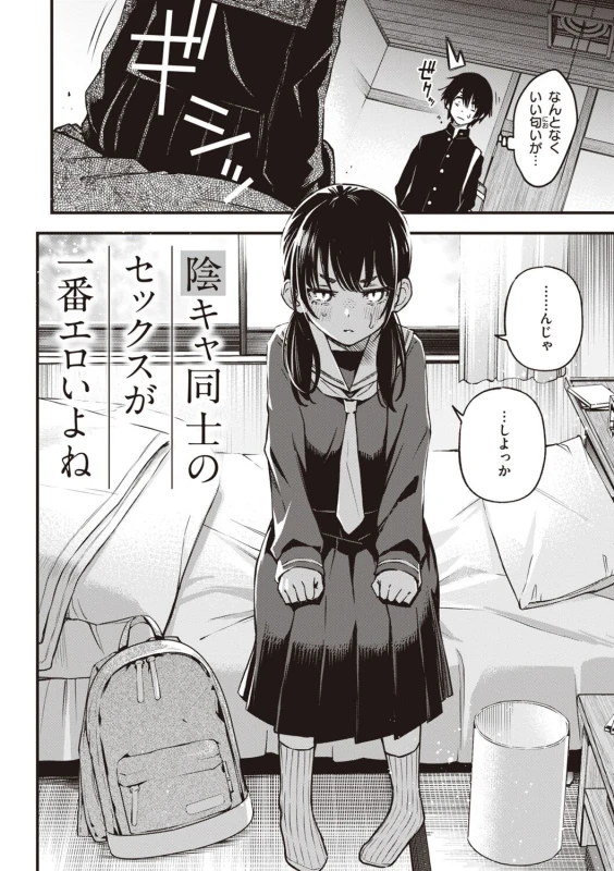それで... - Story 2 page 2