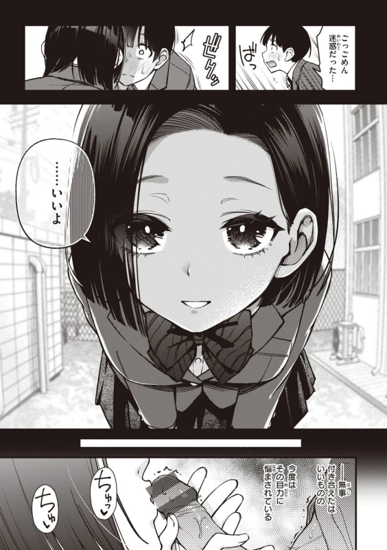 とても - Story 5 page 5