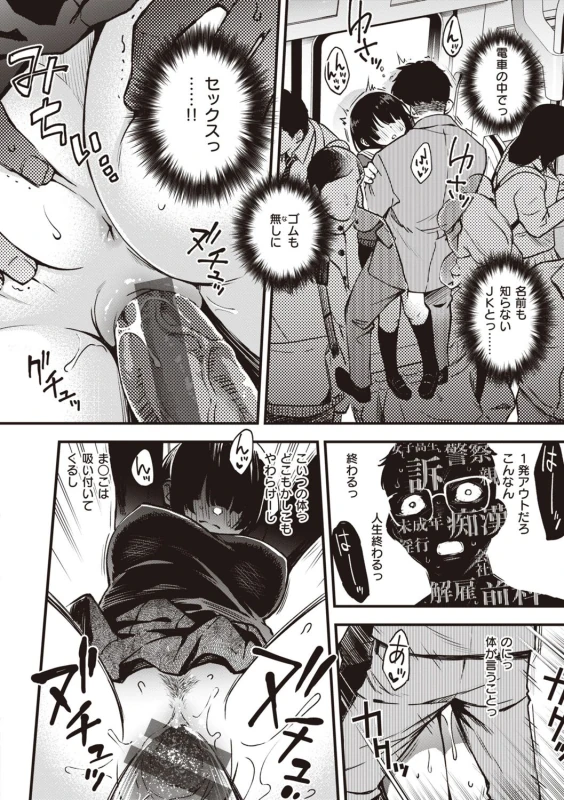 いつもの時間 - Story 6 page 18