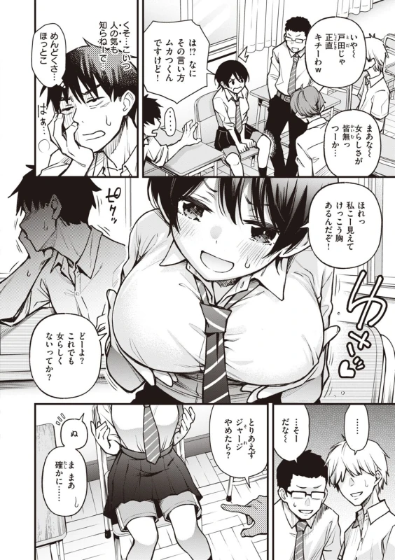 ははは - Story 3 page 2
