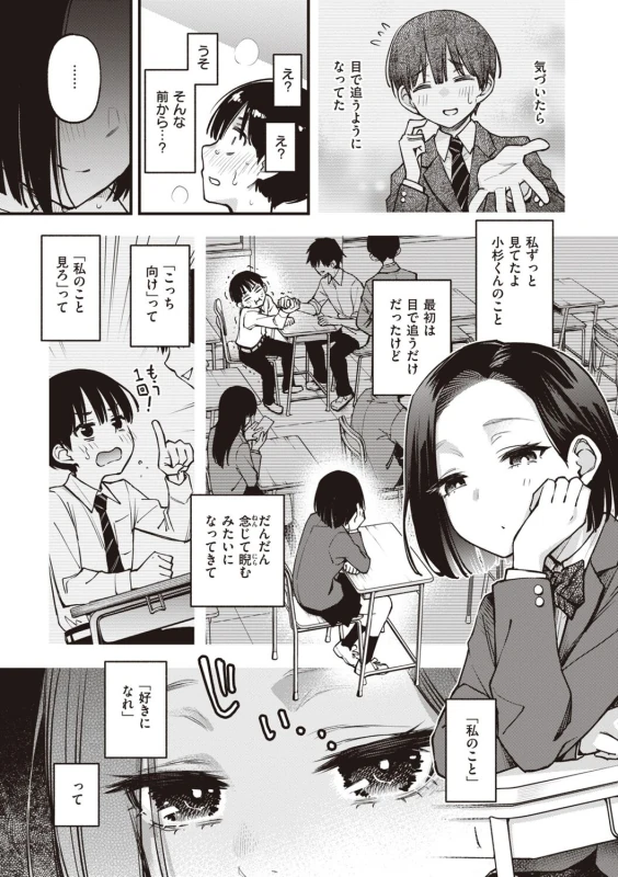 とても - Story 5 page 15