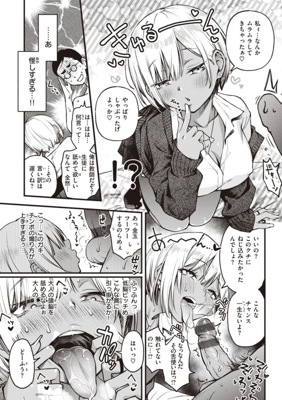 お待ちの - Story 4 page 15