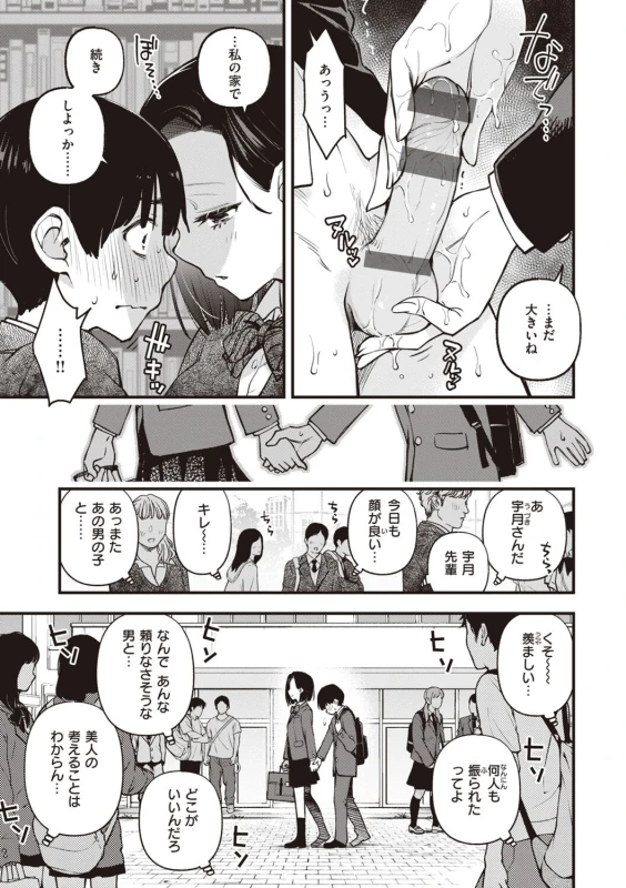 とても - Story 5