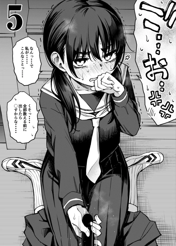 ごめんね - Story 8 page 5