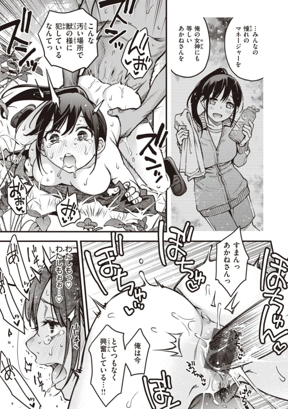 Shojo ga Sakkacha Dame desu ka? - Is it bad that the virgin feel horny? page 37