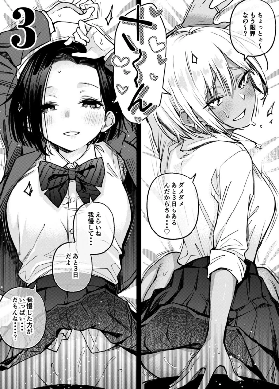 ごめんね - Story 8 page 7