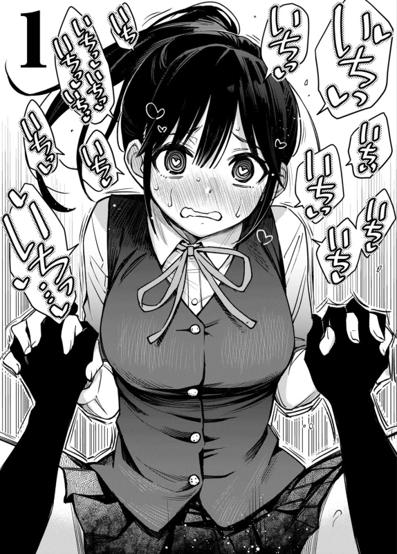 ごめんね - Story 8 page 9