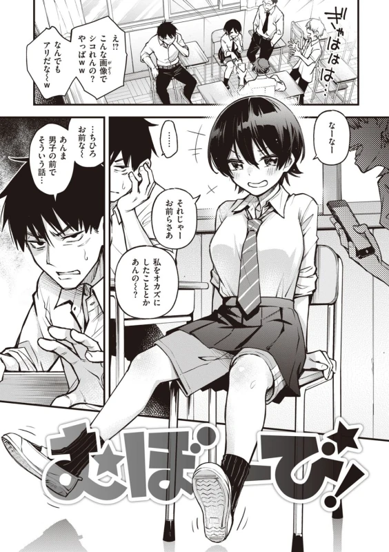 ははは - Story 3 page 1