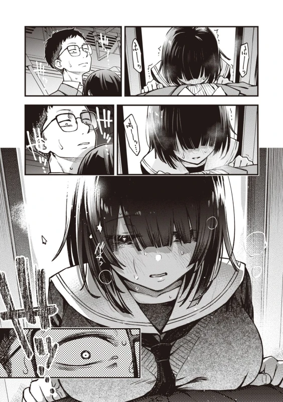 いつもの時間 - Story 6 page 7