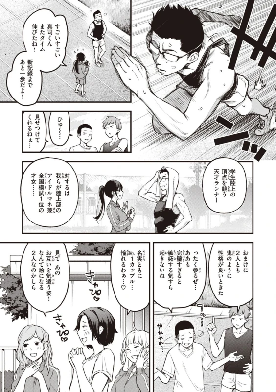 Shojo ga Sakkacha  Dame desu ka? - Is it bad that the virgin feel horny? page 13